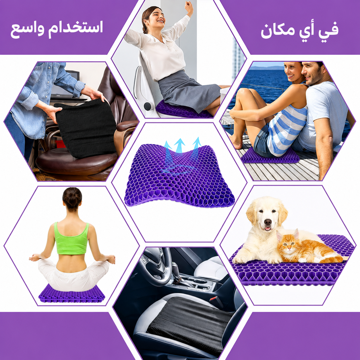 اجلس لساعات دون ألم – وسادة جل فاخرة على شكل خلية نحل لتوفير أقصى درجات الراحة