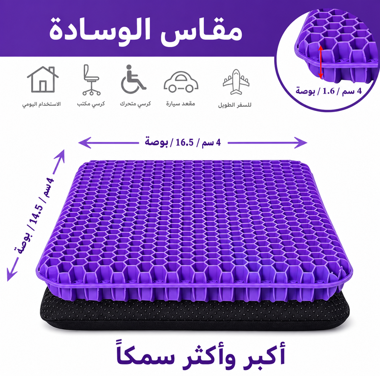 اجلس لساعات دون ألم – وسادة جل فاخرة على شكل خلية نحل لتوفير أقصى درجات الراحة